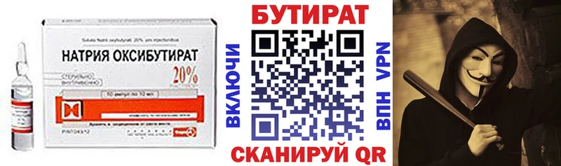 БУТИРАТ буратино  Каменногорск 