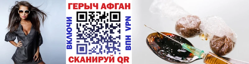 ГЕРОИН VHQ  купить закладку  Каменногорск 