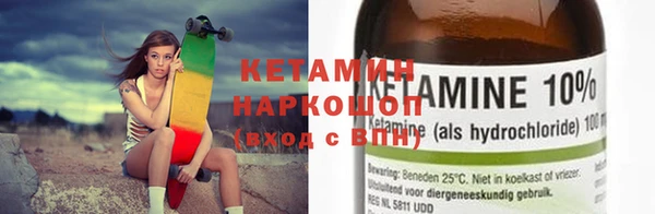 кокаин Бородино
